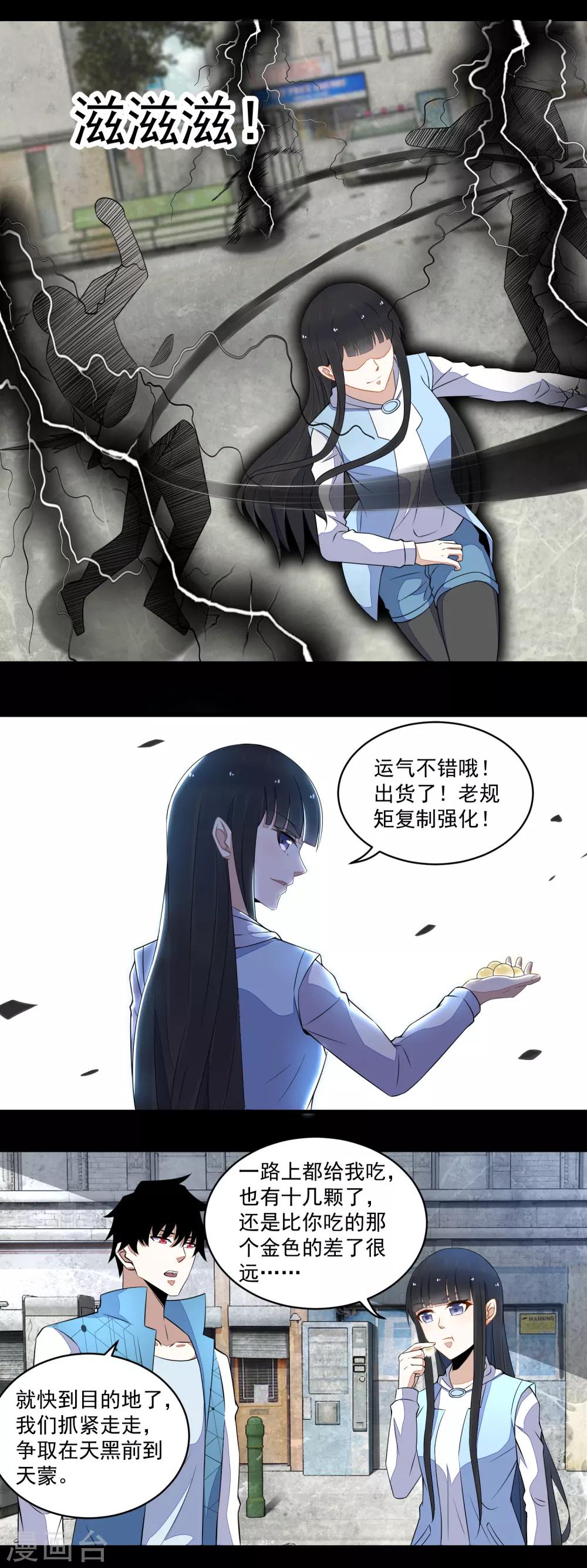 第155话 分道扬镳8