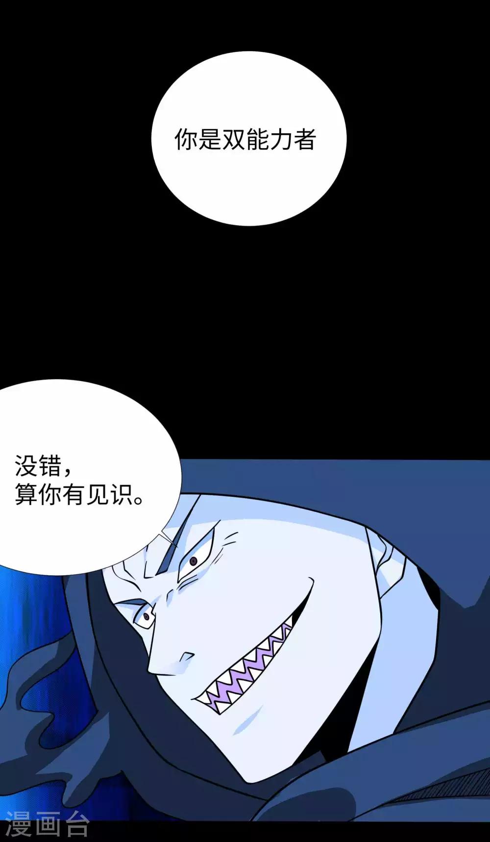第202话 成神的试练19