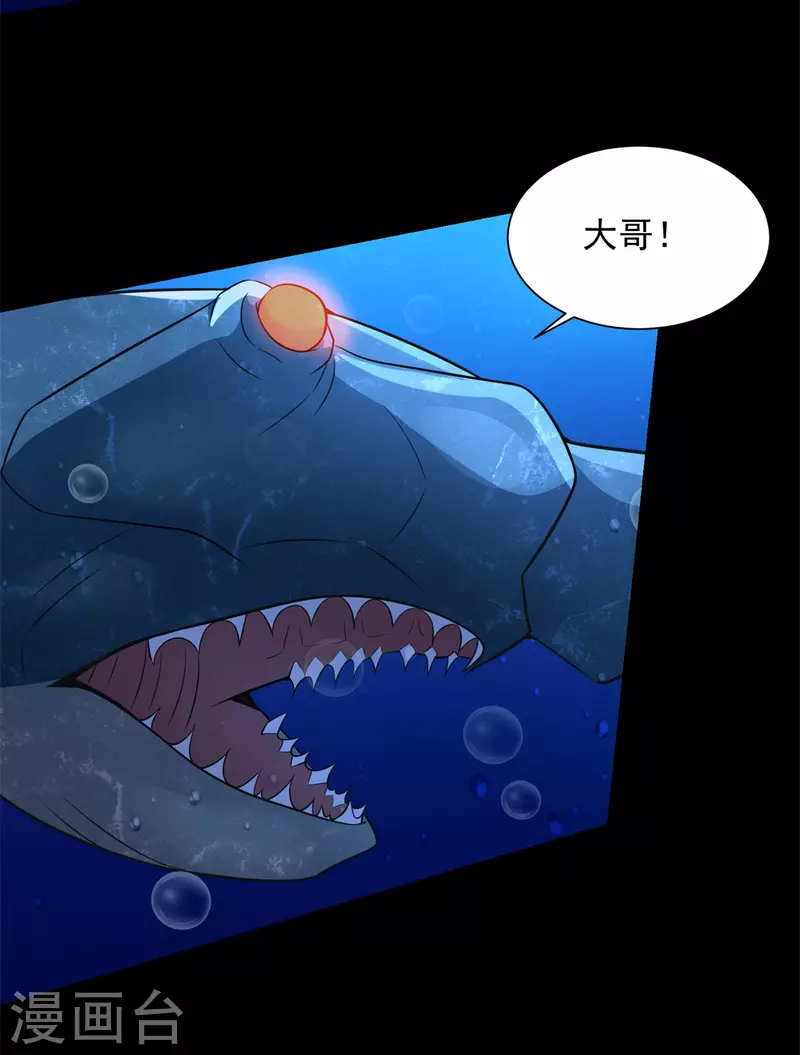 第550话 血鳞魔15