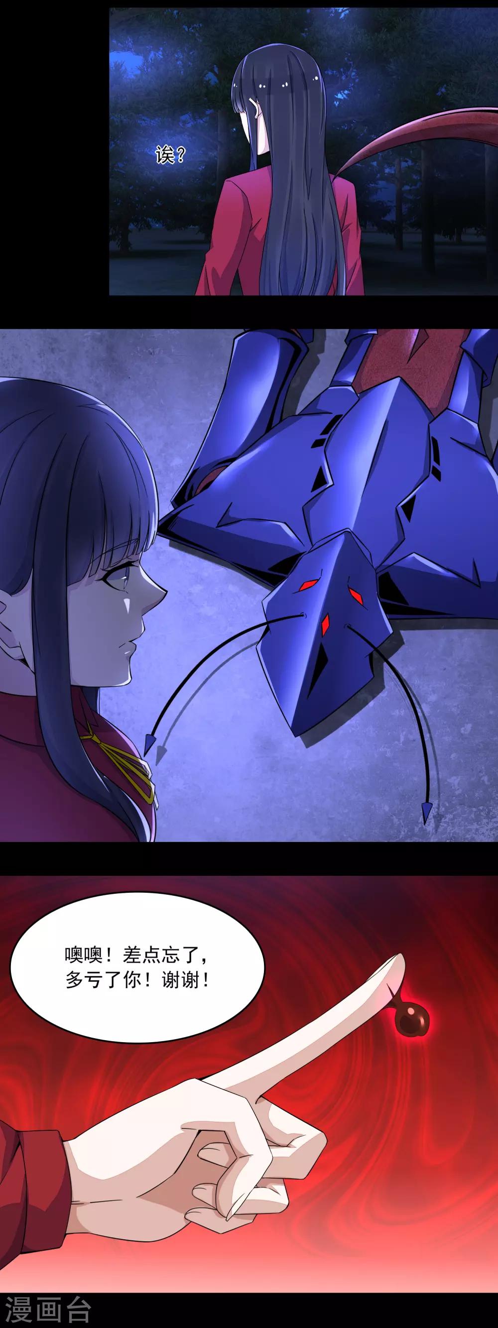 第106话 第三项能力8