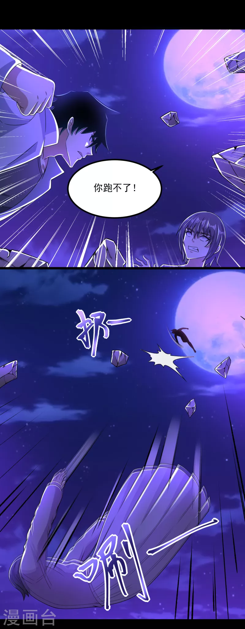 第384话 异族18