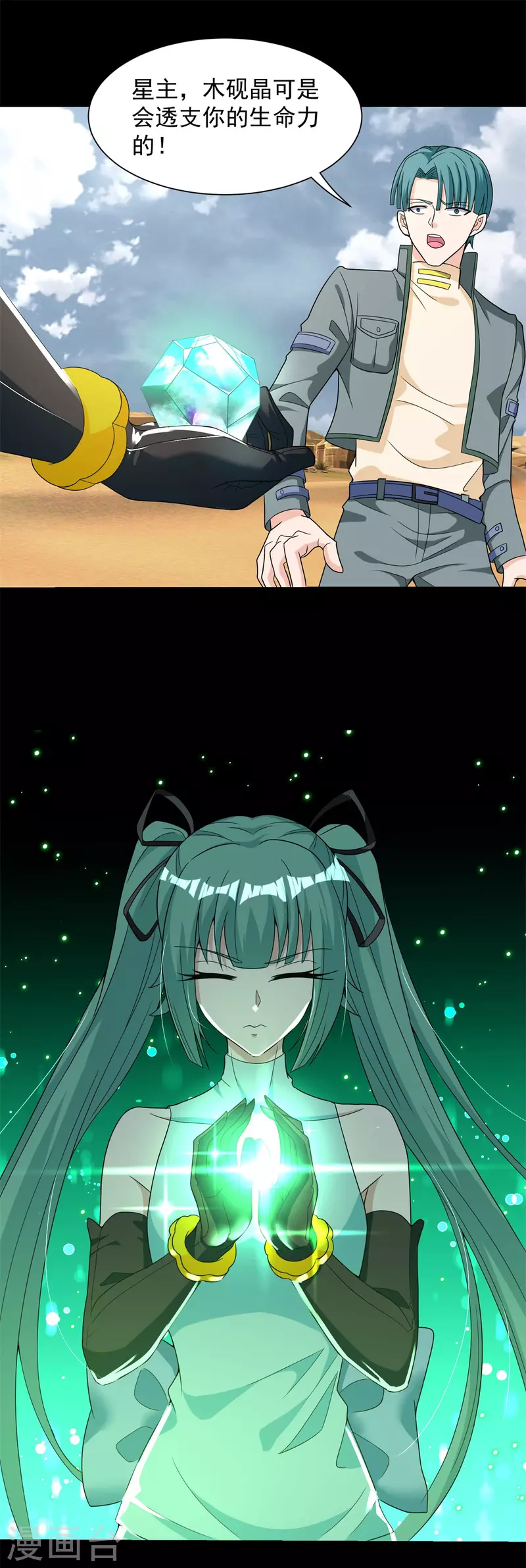 第525话 狼狈逃窜23