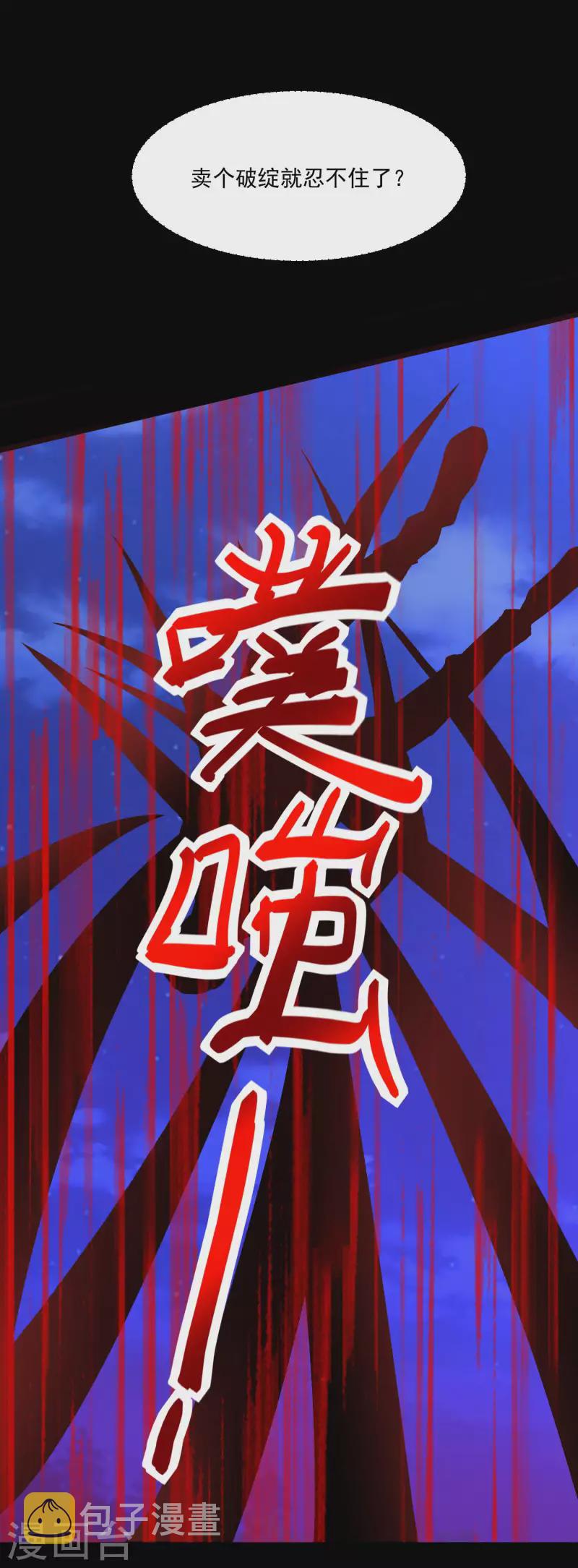 第383话 连环23