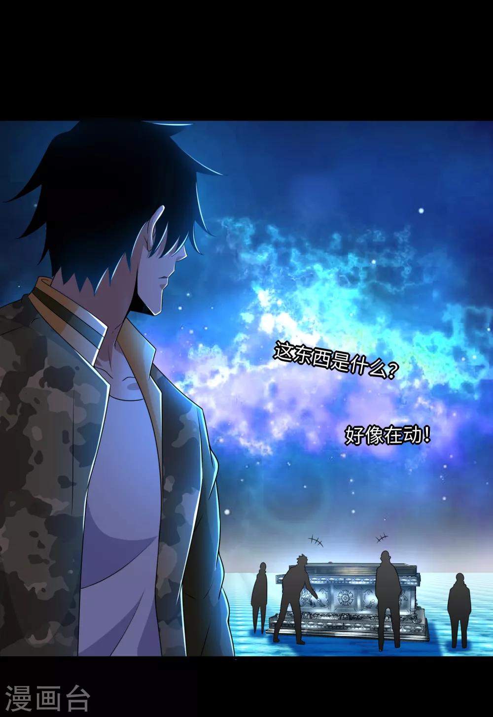 第247话 绝地反击17