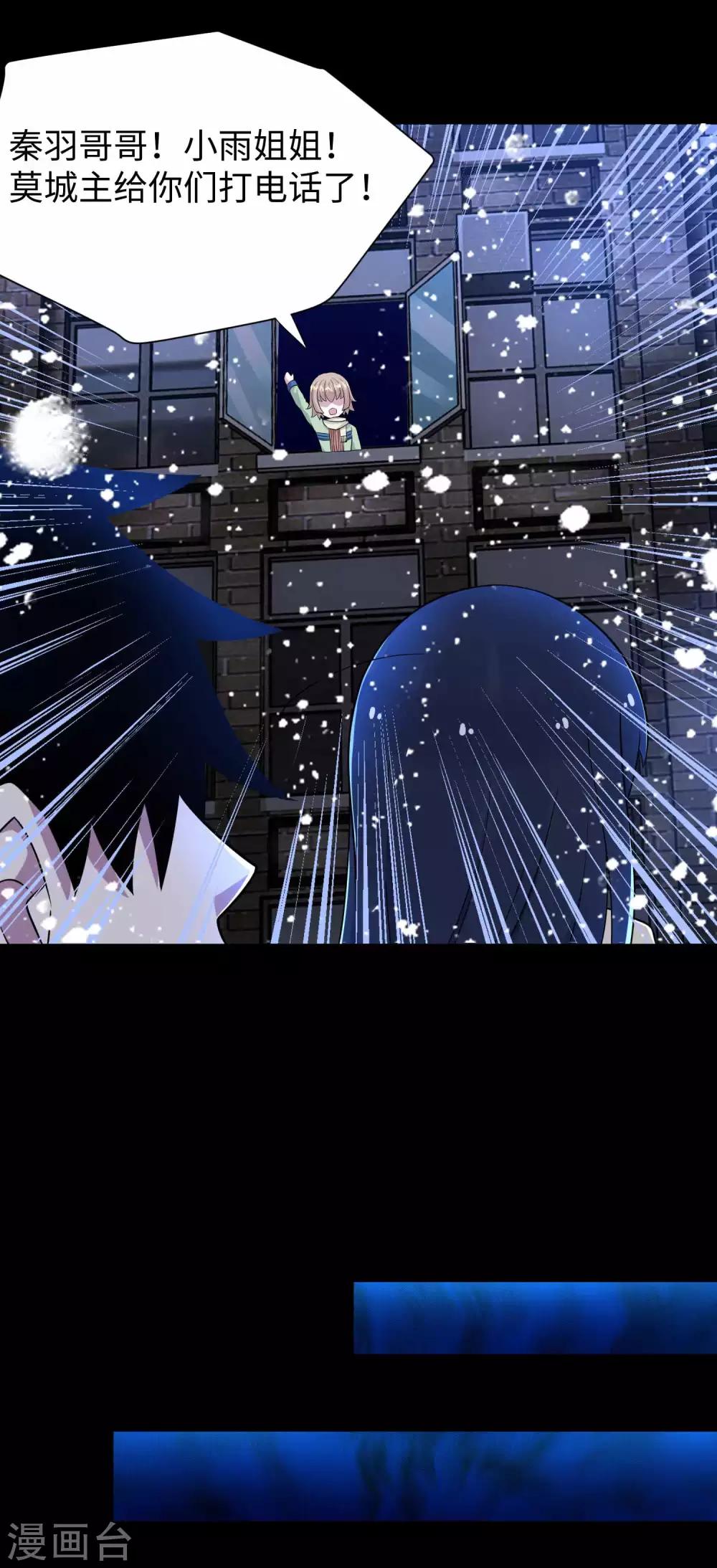 第205话 异兽围攻22