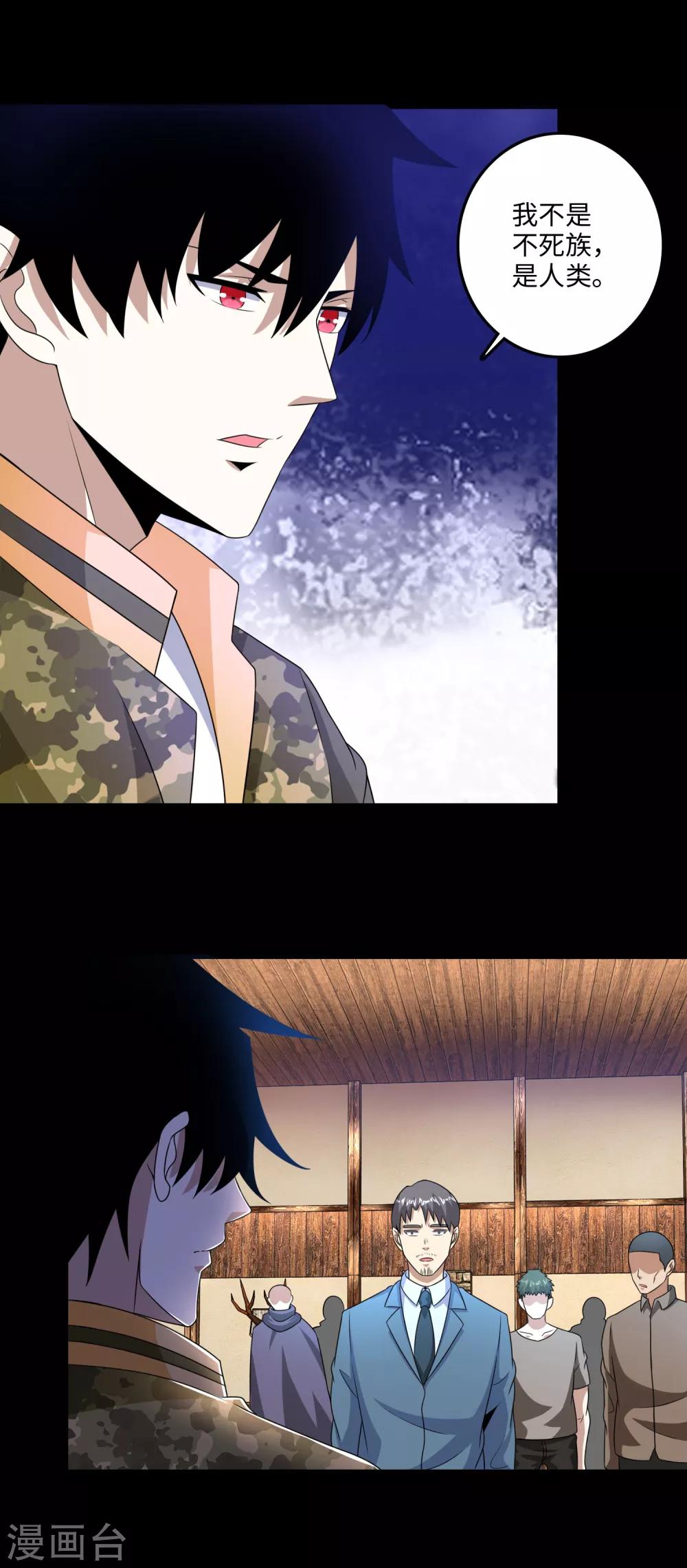 第243话 时间与希望12