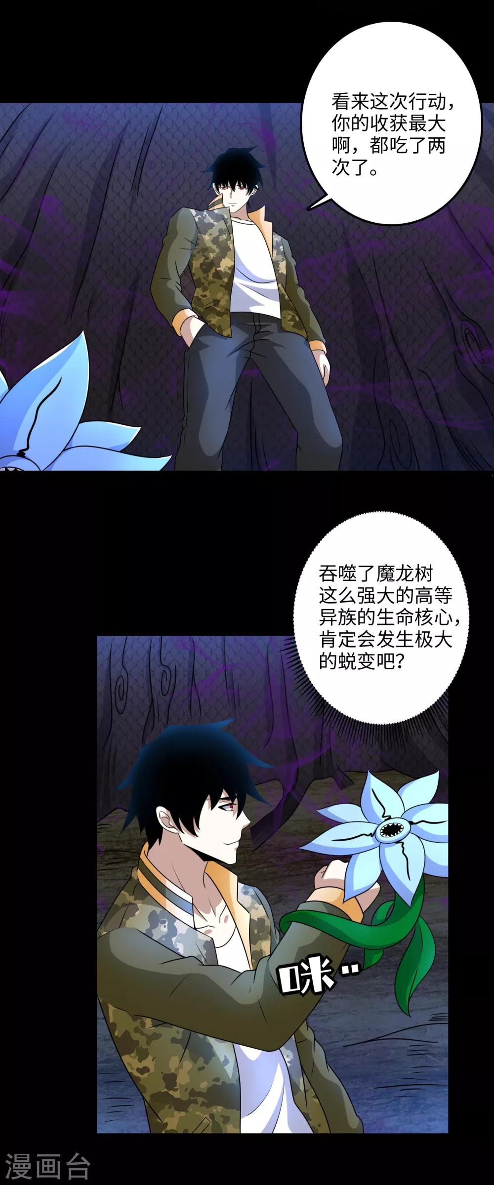 第256话 搅局者21