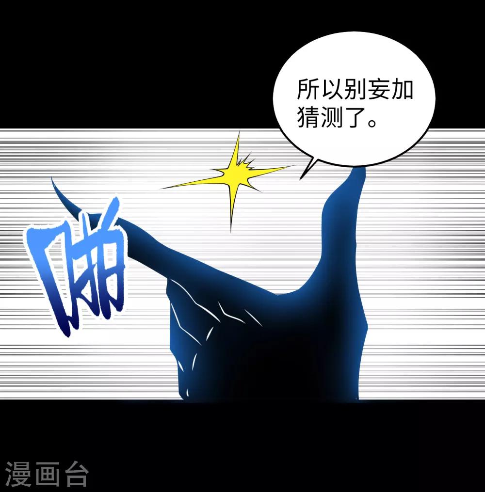 第178话 元鬼大人11