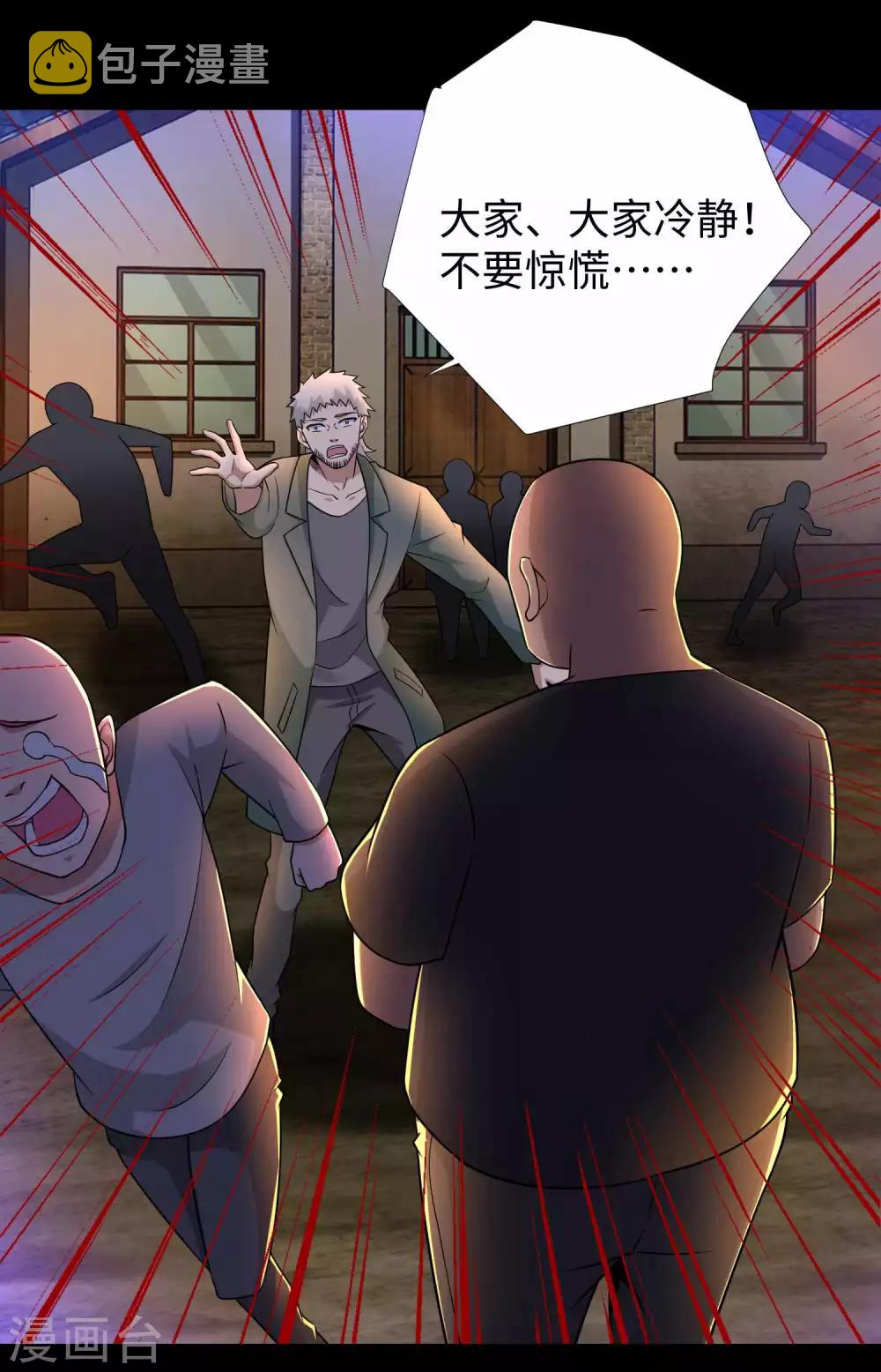 第190话 遇到麻烦了？25