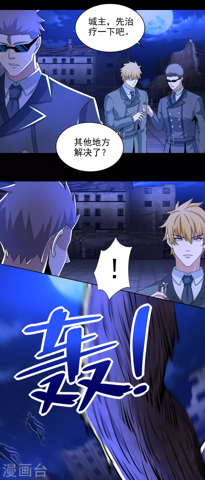 第404话 翻覆10
