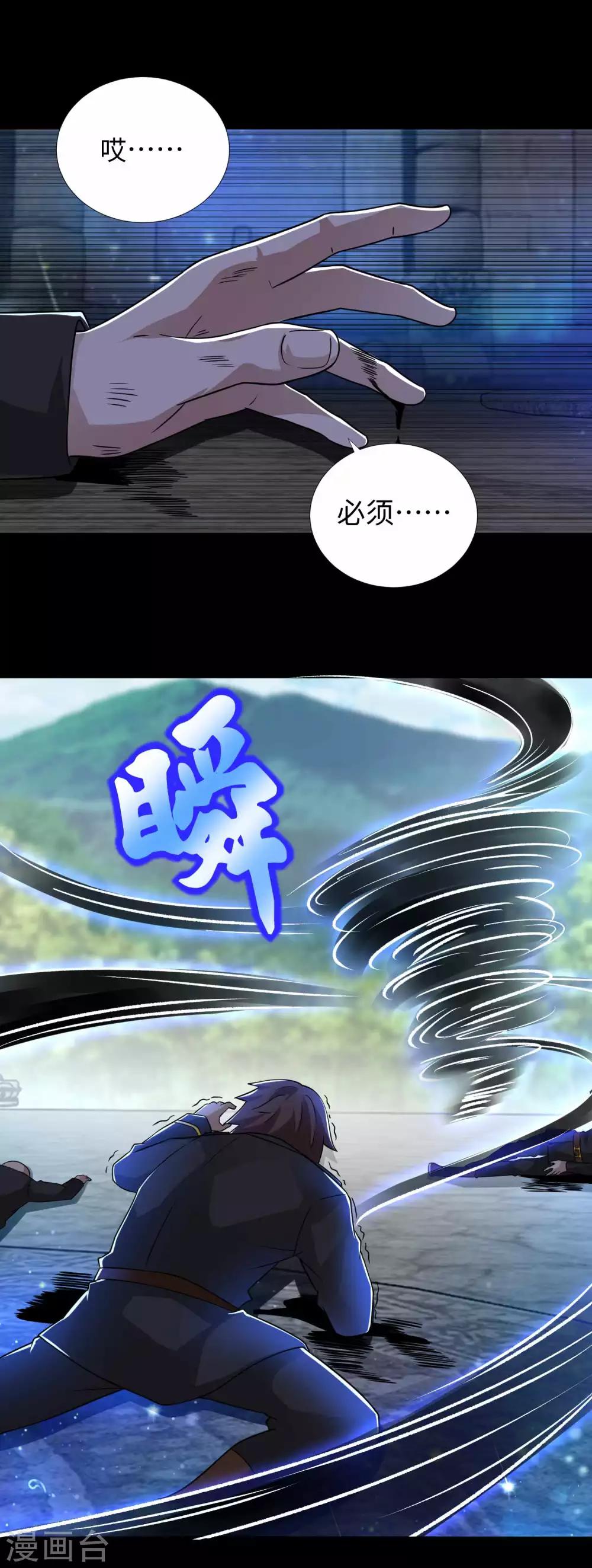第194话 衆星族的追兵16