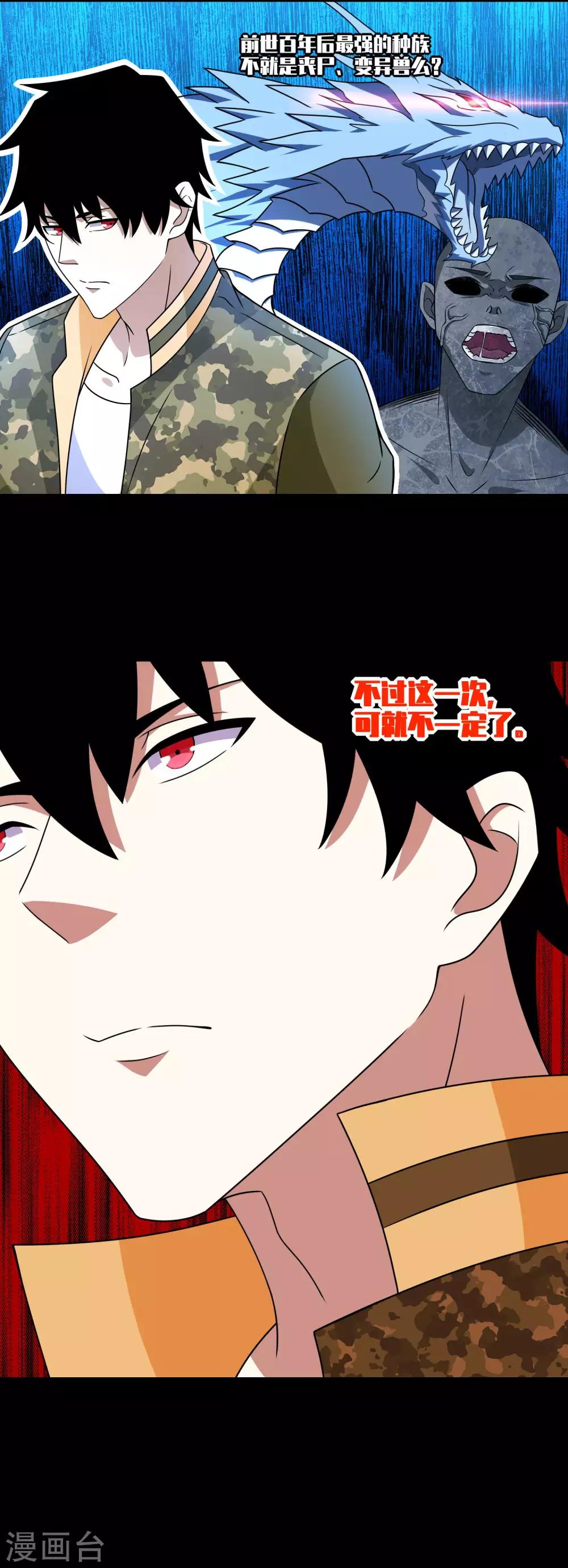 第276话 纪元之王12