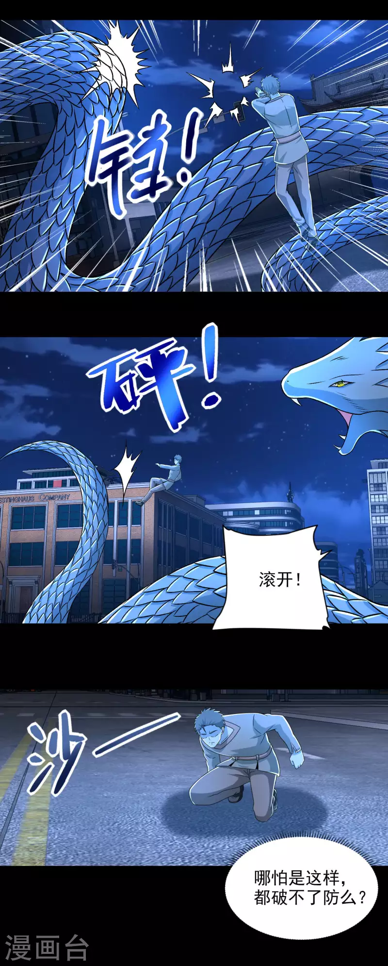 第372话 屠狮16