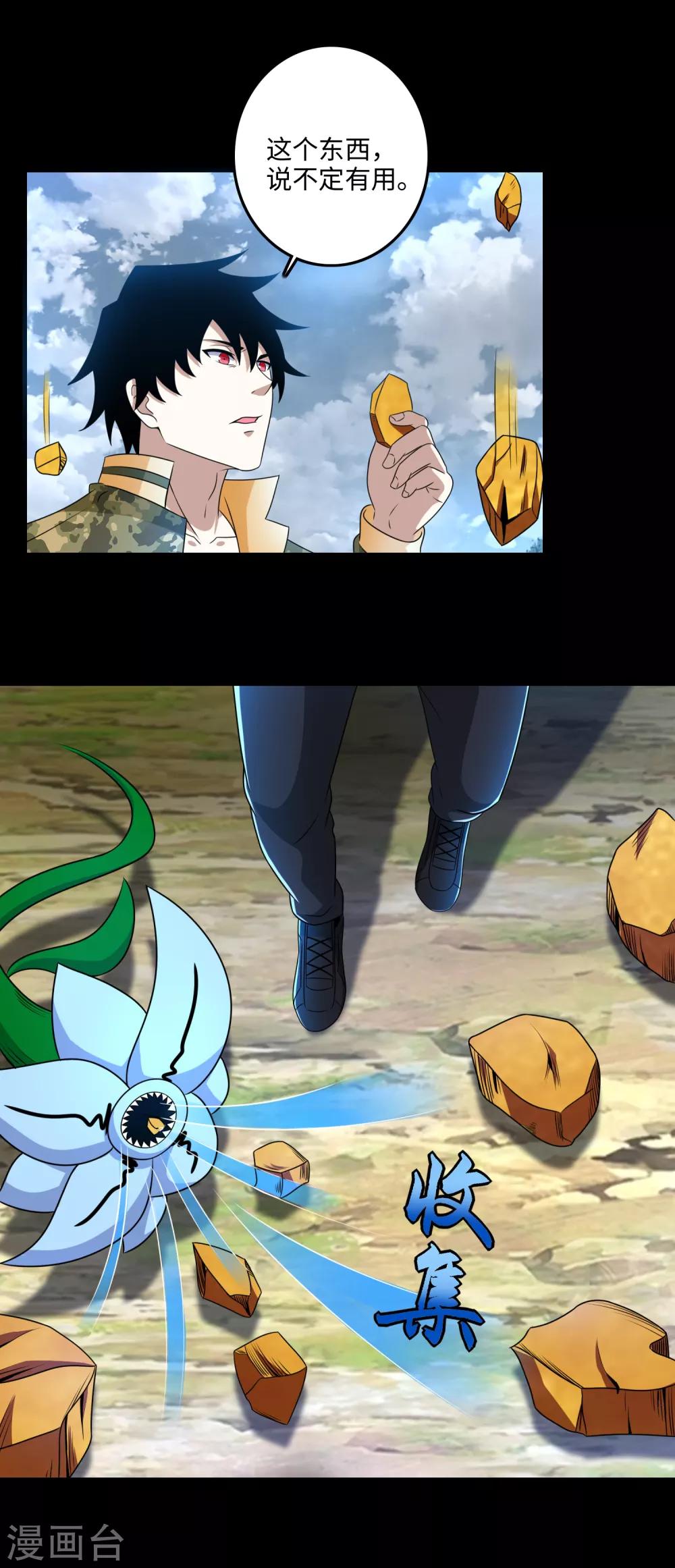 第257话 生路8