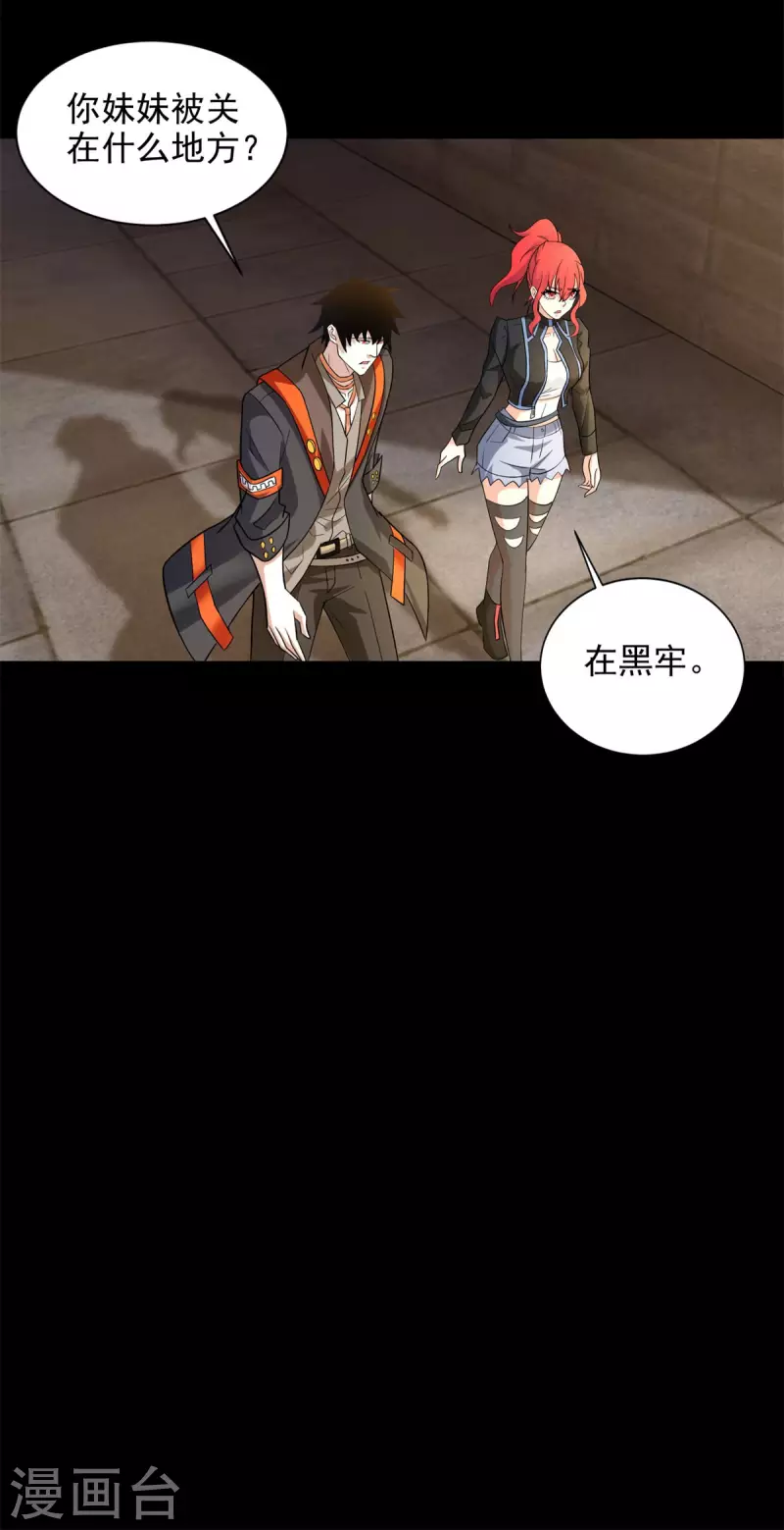 第492话 黑岩城23