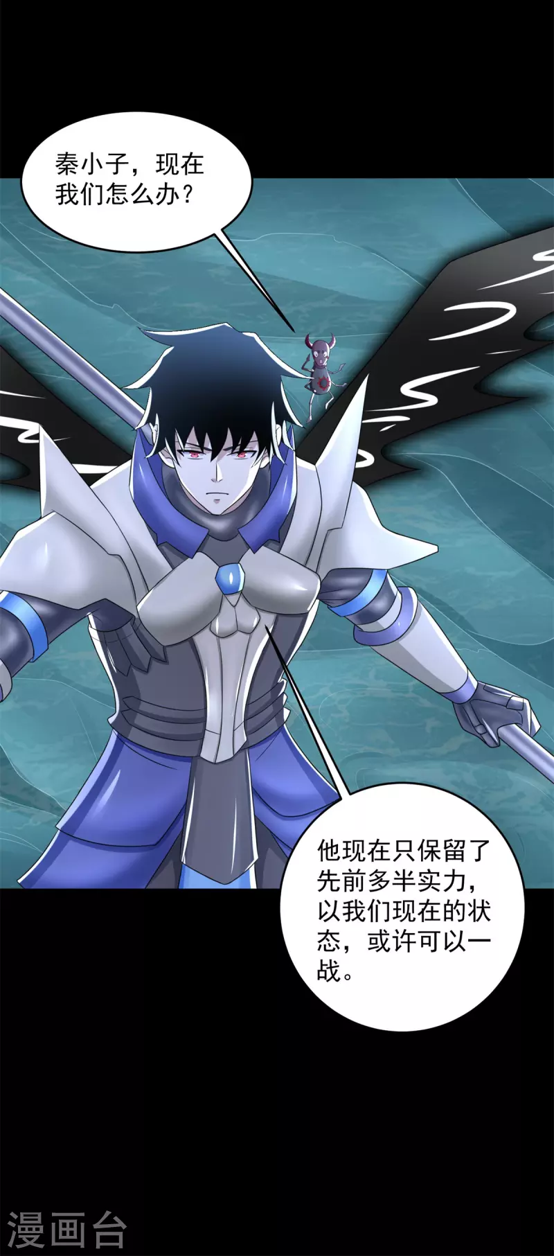 第553话 蜕皮30