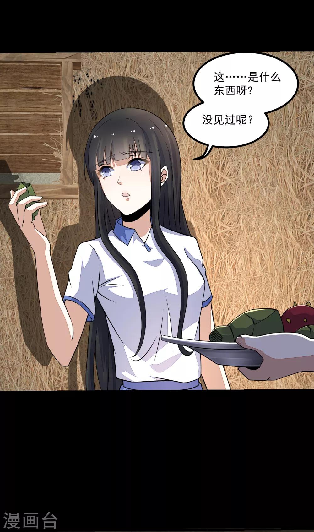 第126话 屍血藤萝6