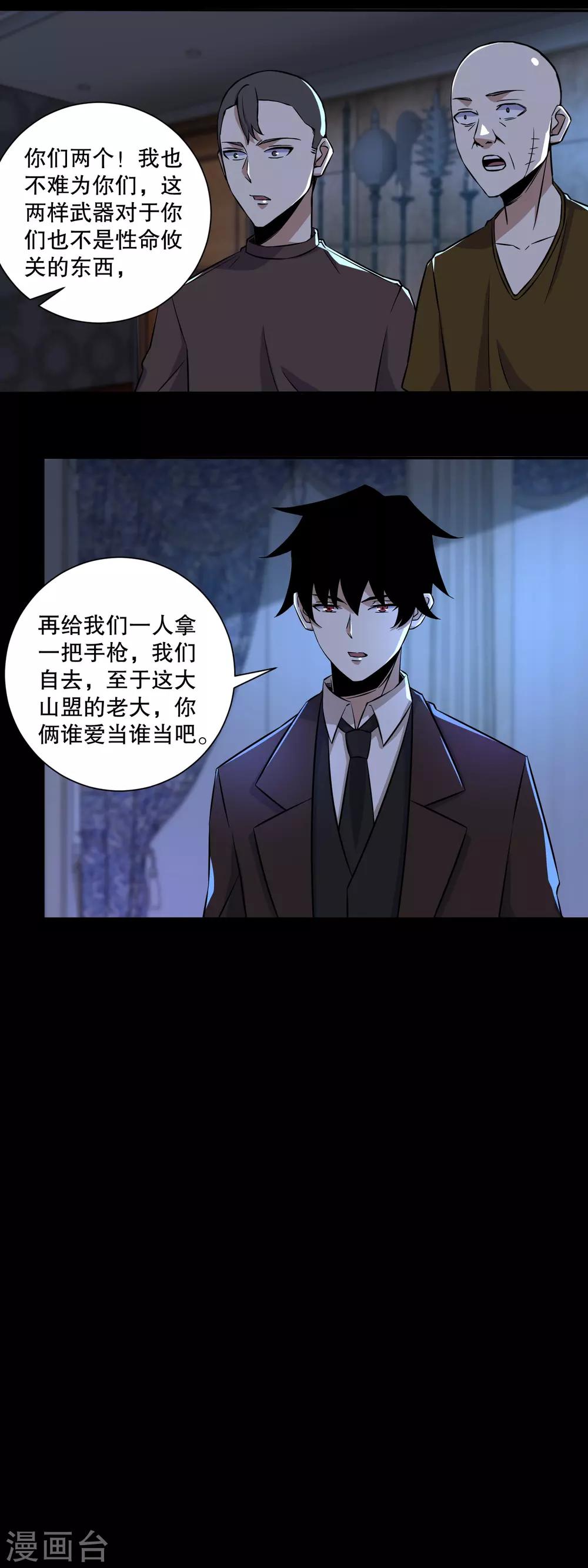 第53话 鸟枪换炮8