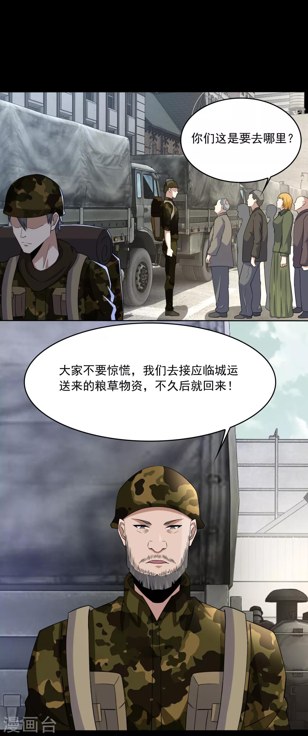 第87话 逃兵5
