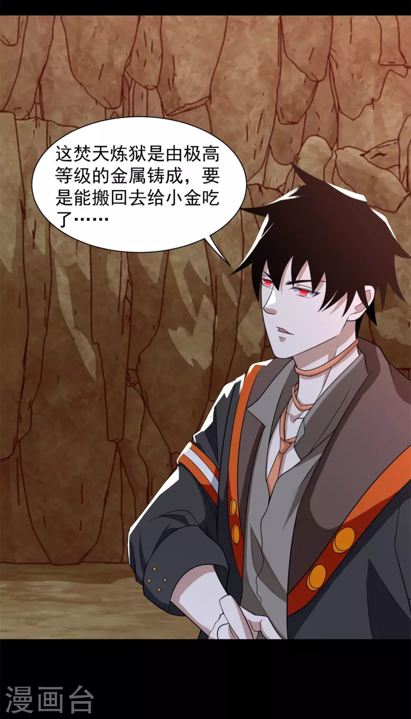 第534话 星焰枪16