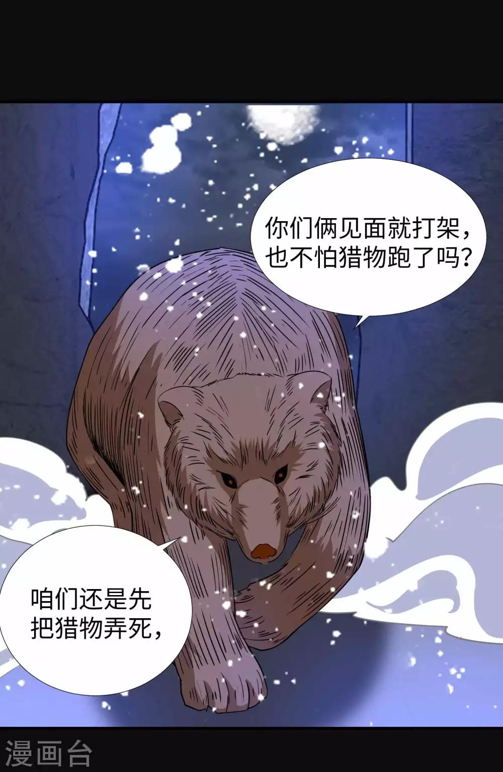 第206话 冰霜归来25
