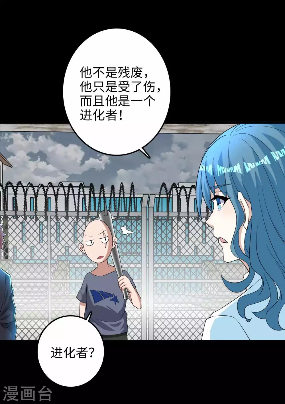 第226话 治疗能力者24