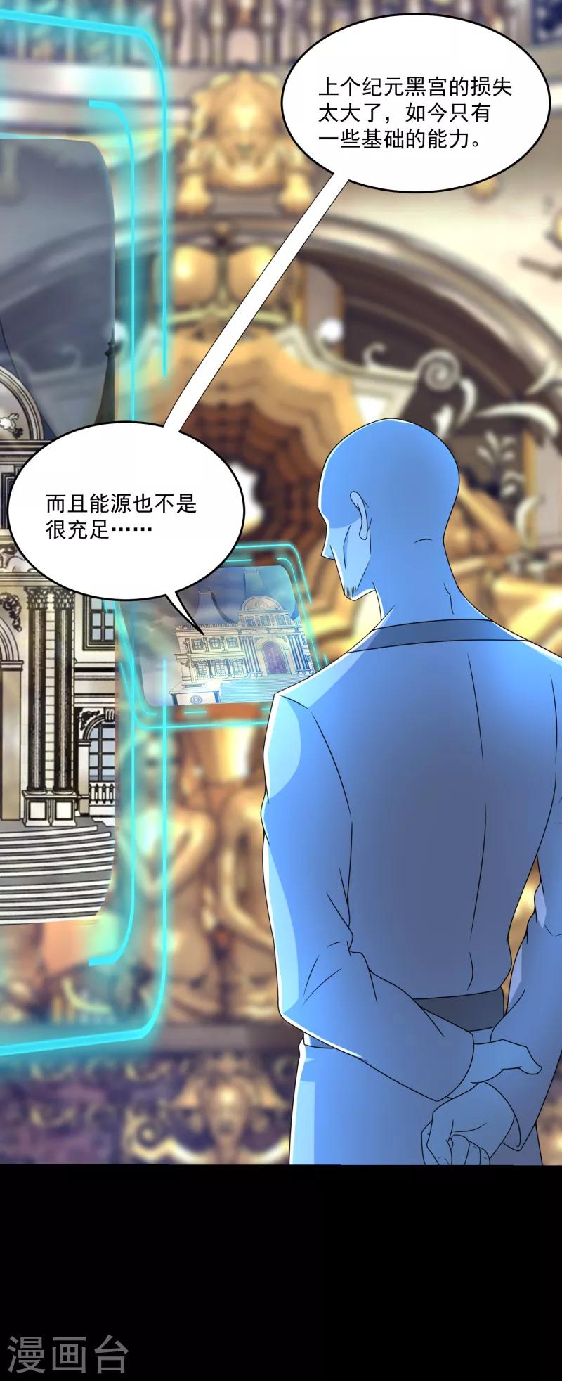 第365话 失守11