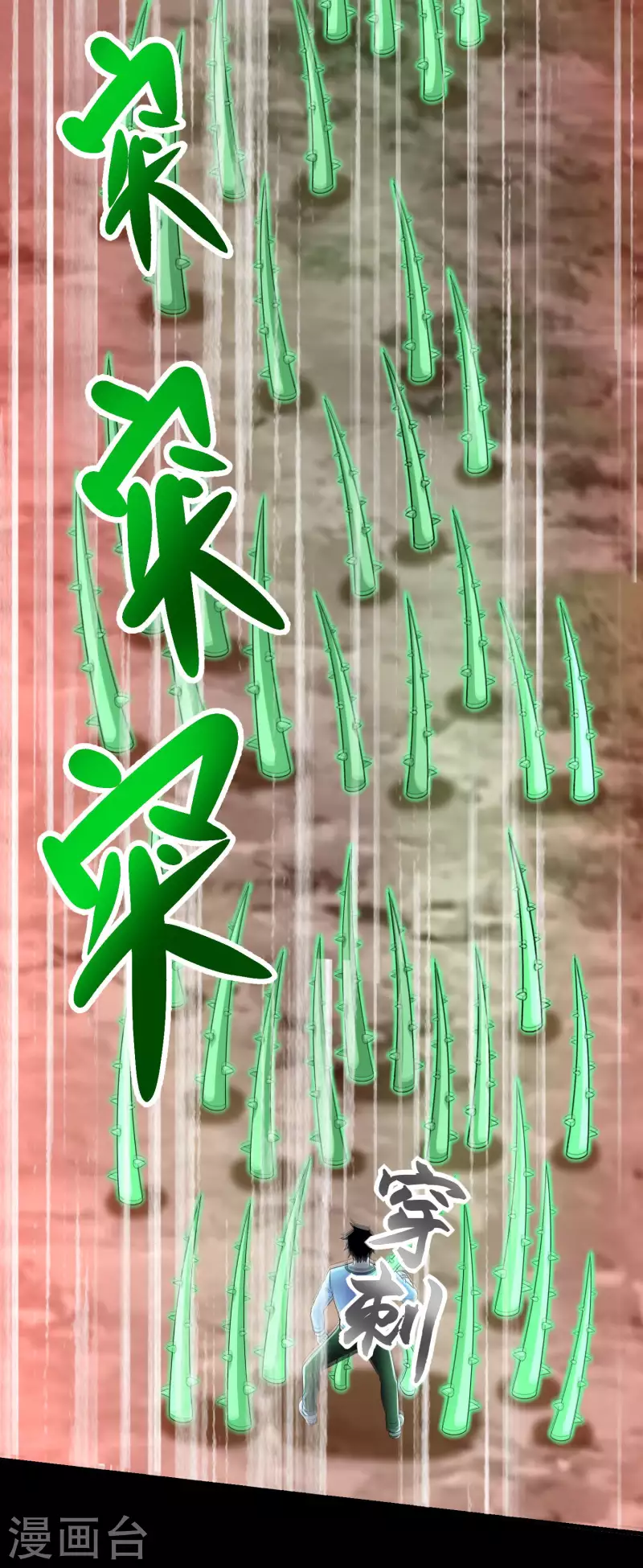 第368话 弑王17