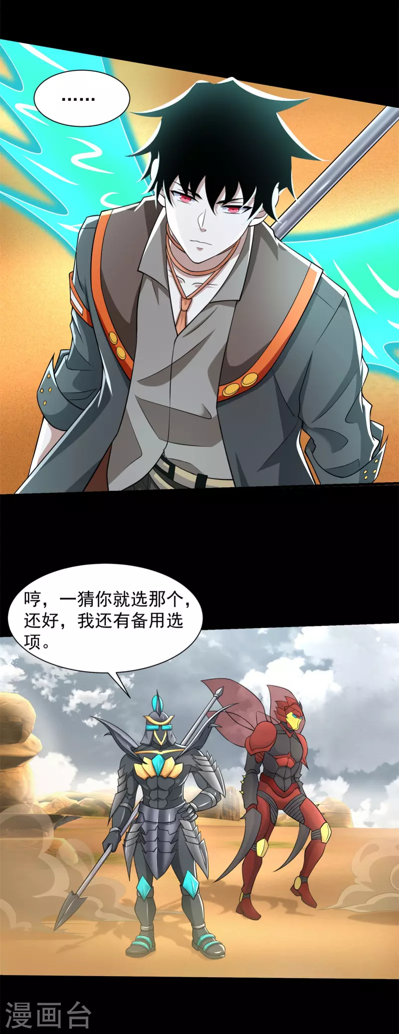 第524话 退无可退3