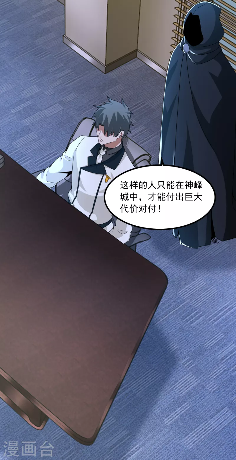 第376话 释放9