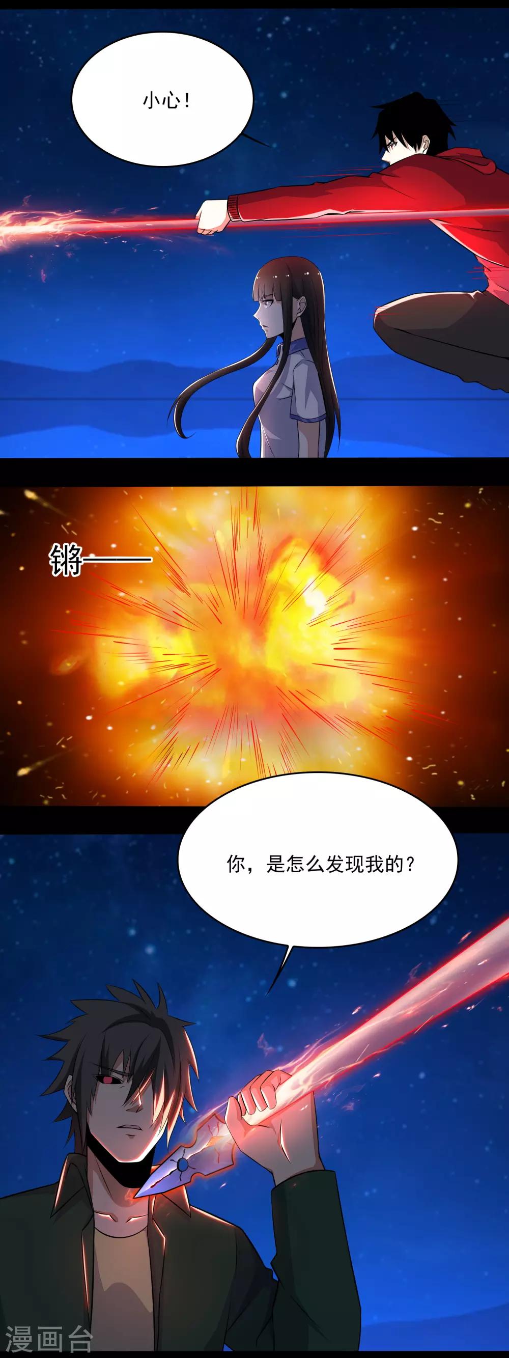 第118话 绝空3