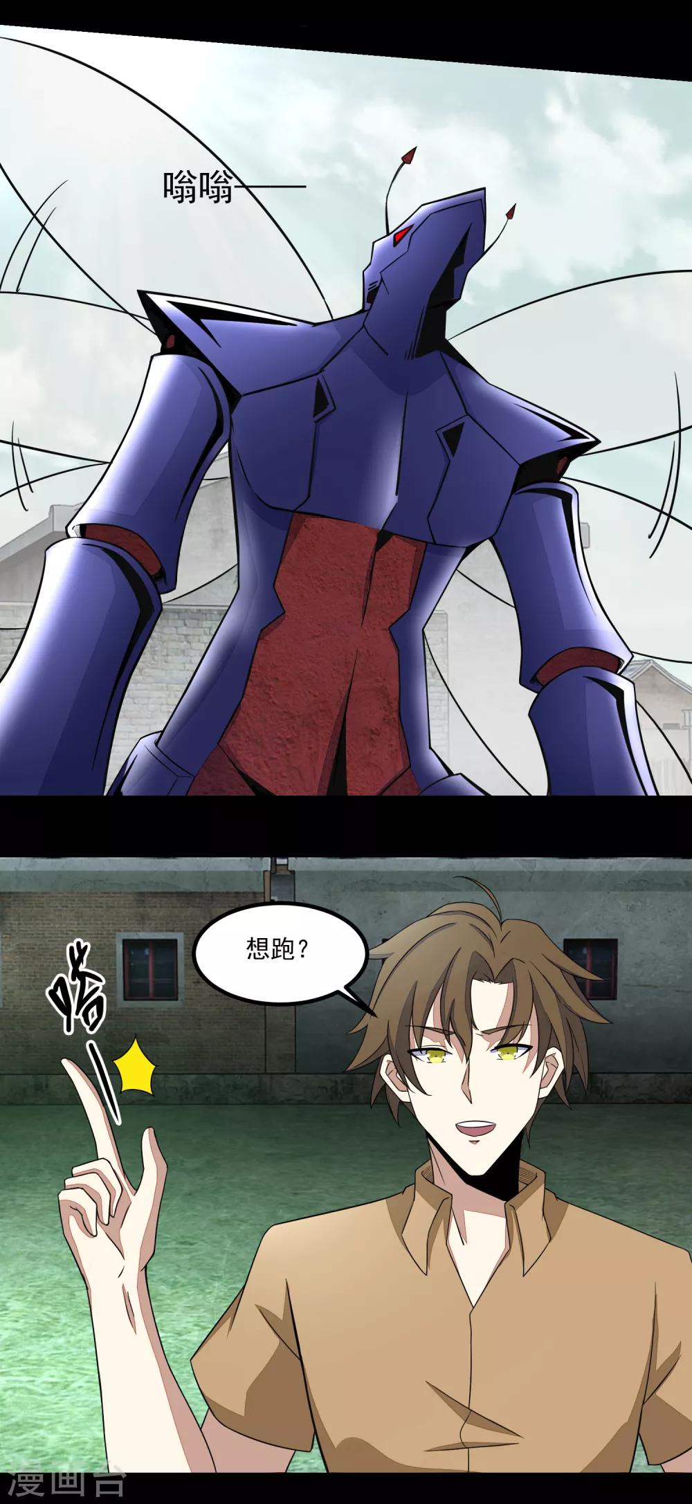 第109话 围攻直升机5