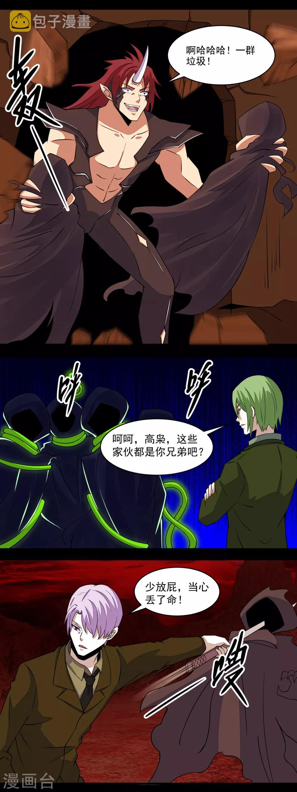 第136话 反击9