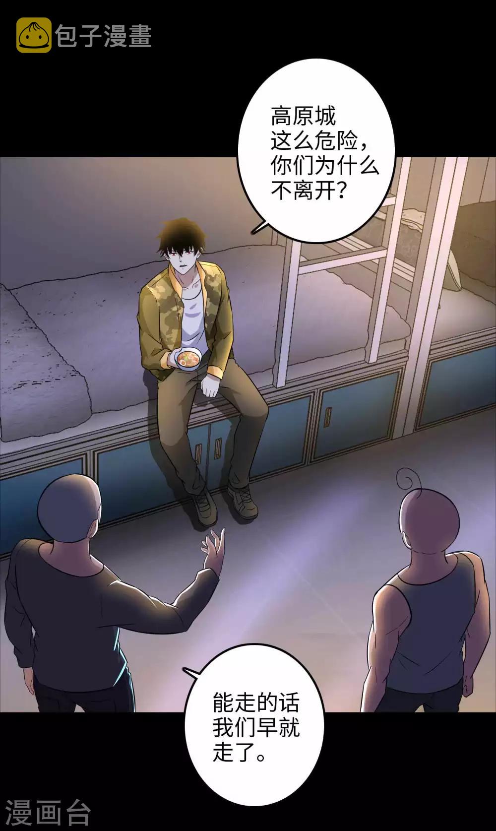 第228话 囚牢4