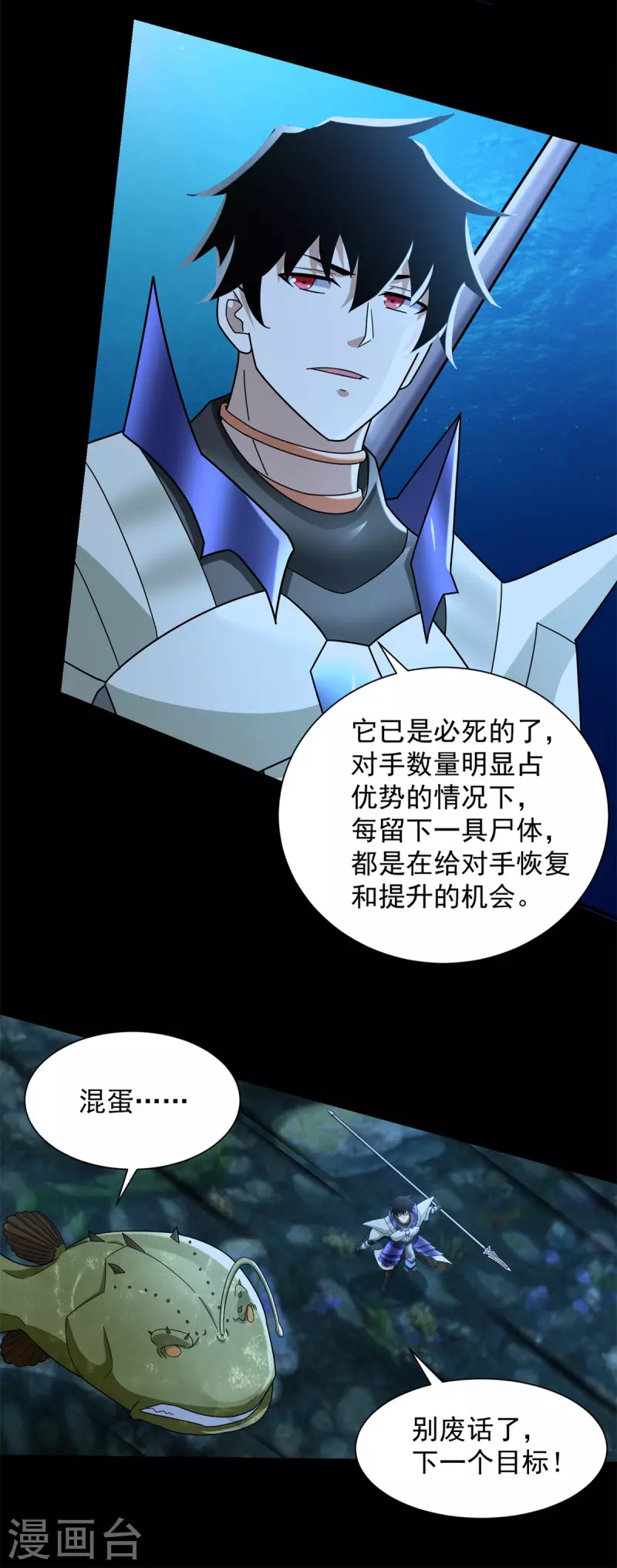 第549话 大海战22