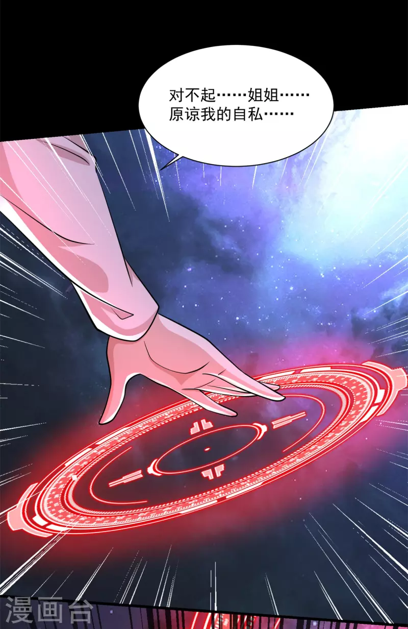 第475话 两死一伤9