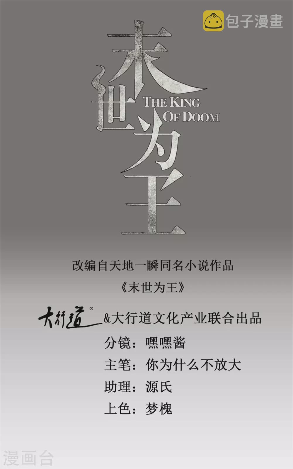 第339话 沟通失败0
