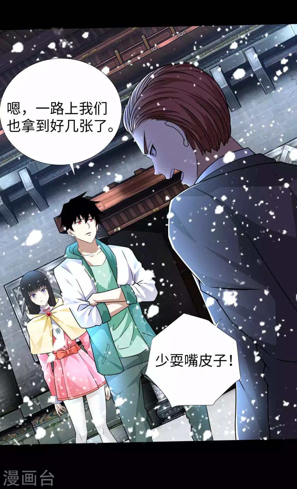 第195话 新的黑宝石3