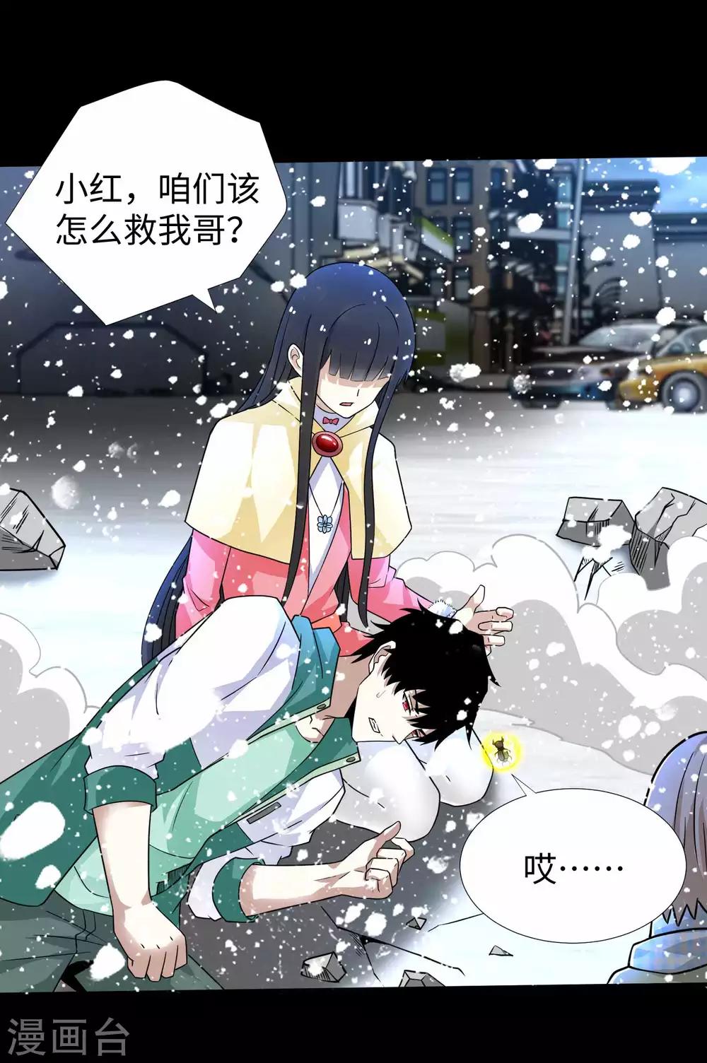 第200话 善加利用2