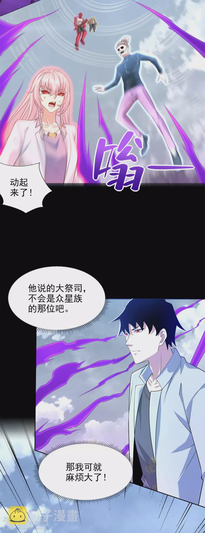 第473话 啓动2