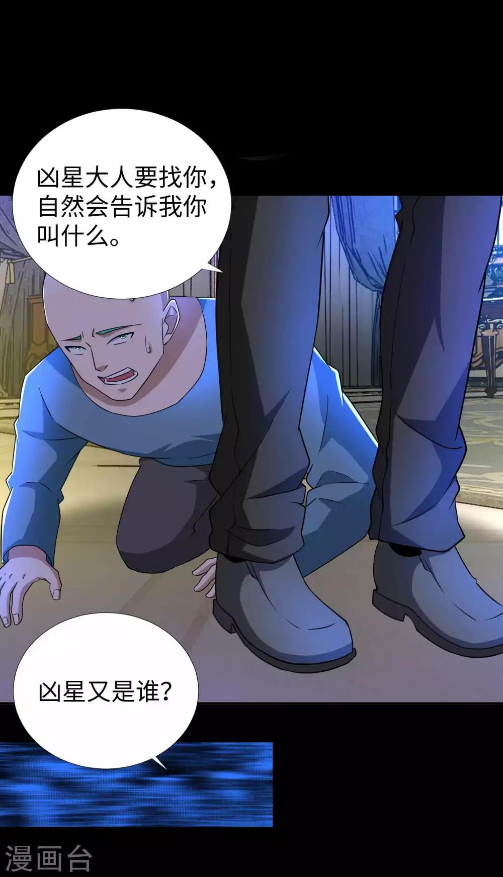 第192话 食人者13