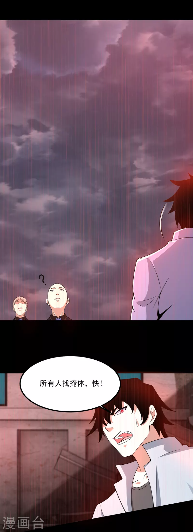 第378话 血雨11
