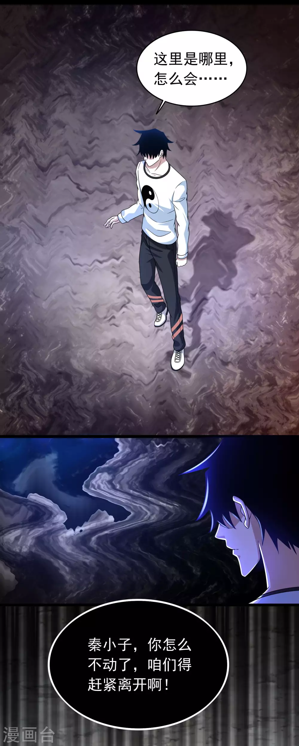 第343话 死界王5