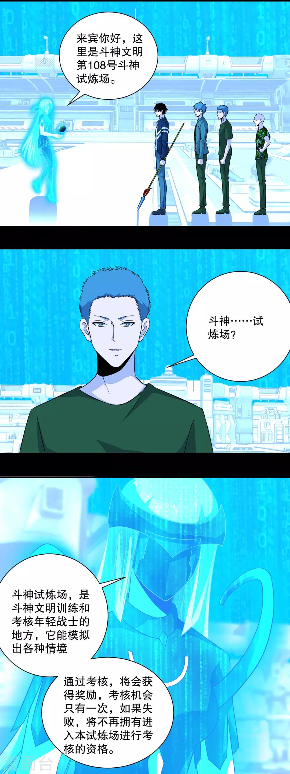 第69话 考验开始6