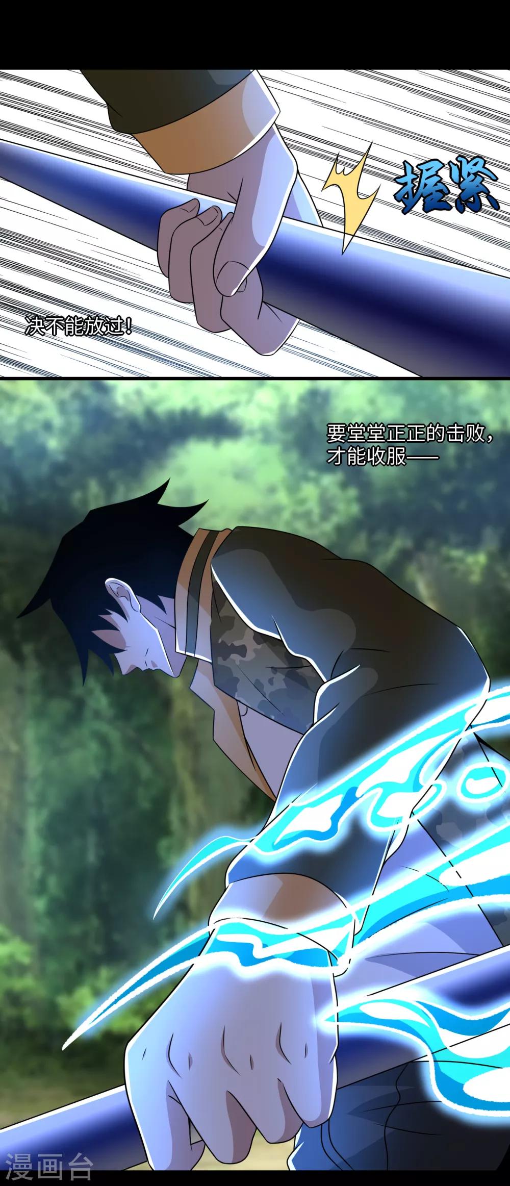 第251话 成长13
