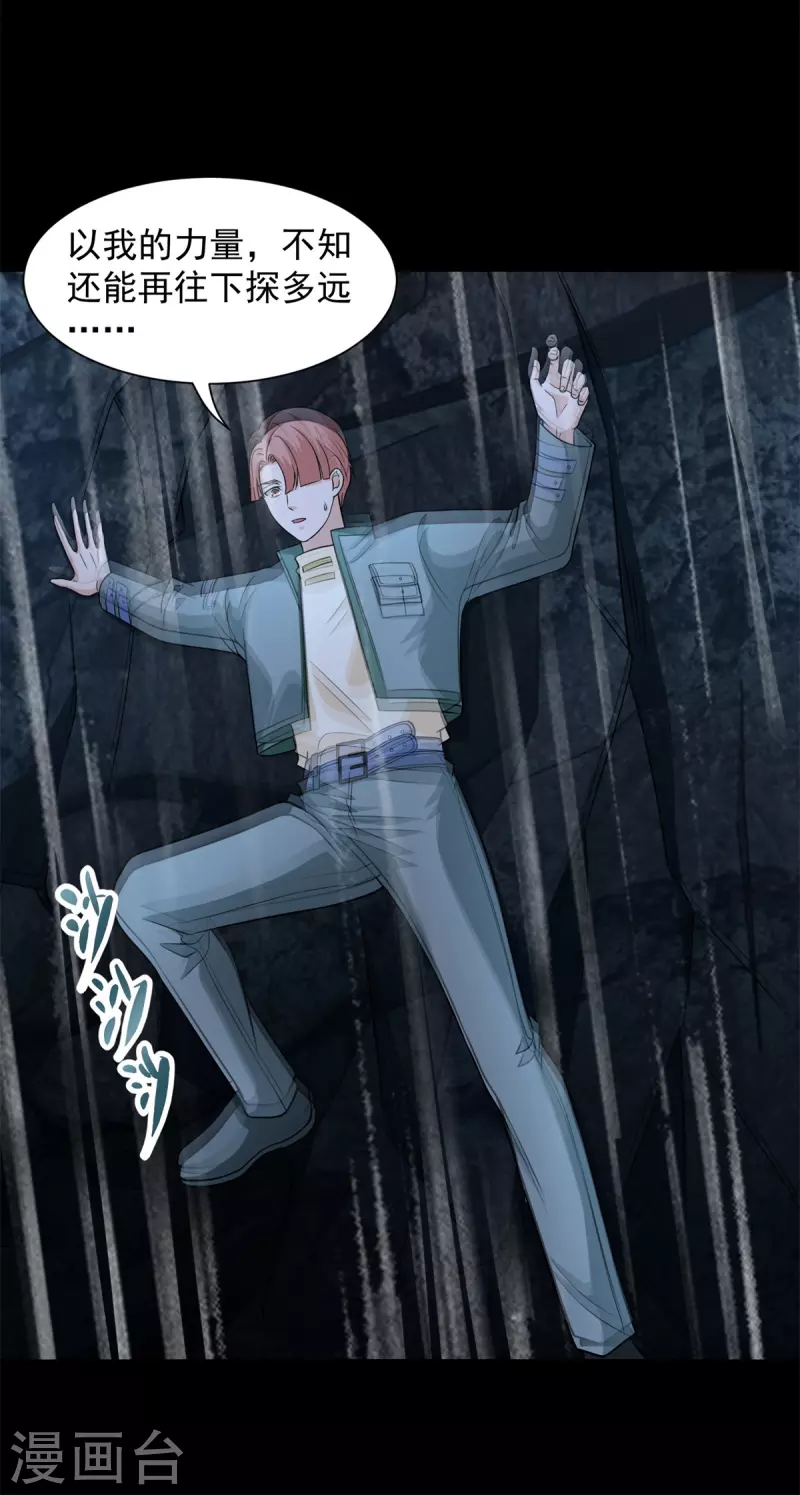 第518话 吕磬的牺牲19