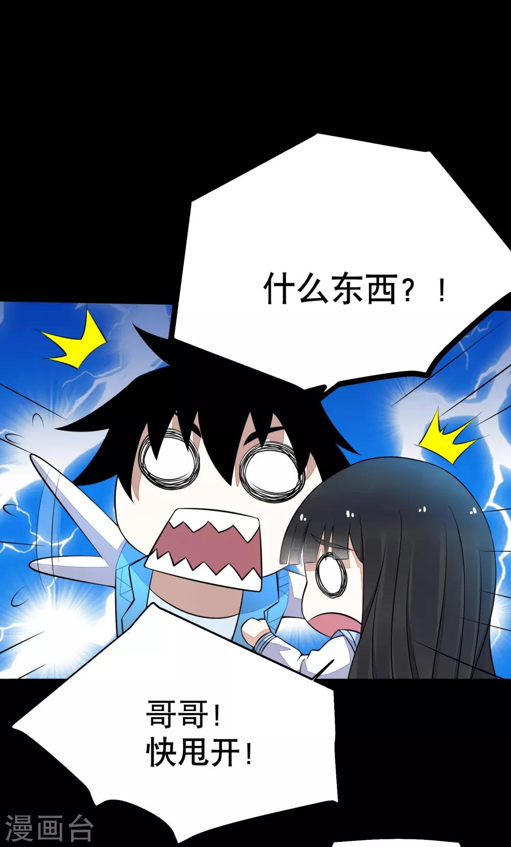 第152话 不起眼的终极兵器3