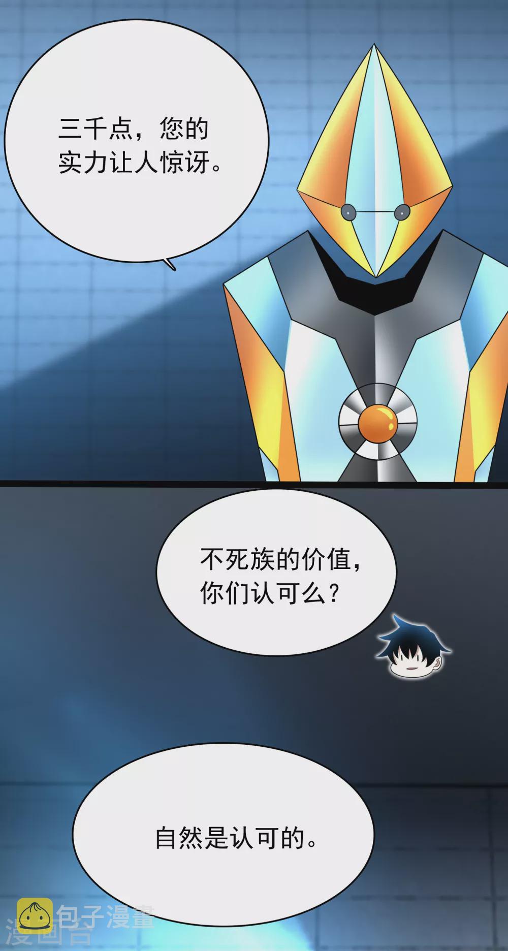 第333话 大甩卖22