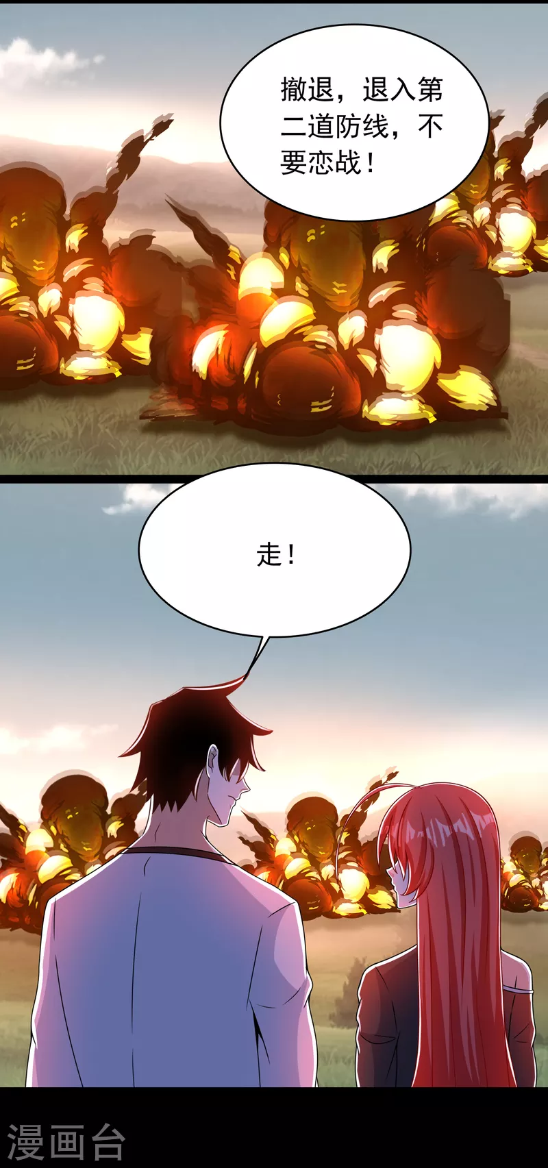 第359话 决绝19