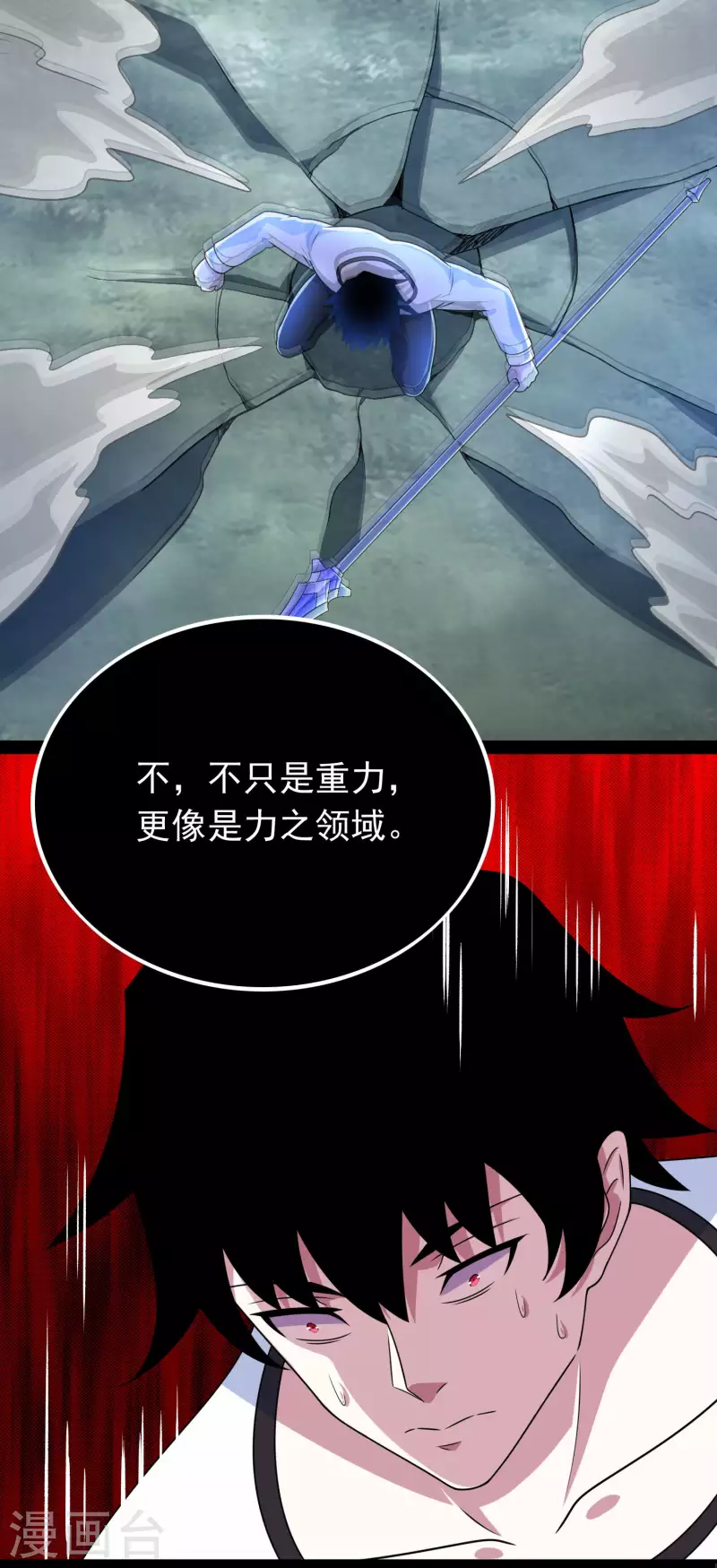第357话 捡漏21